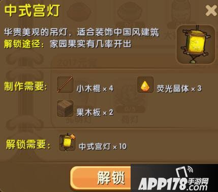 迷你世界中式宫灯怎么解锁 中式宫灯合成表详情