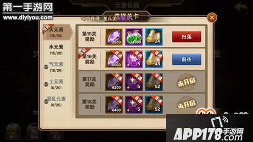 英雄无敌战争纪元元素位面15层通关攻略