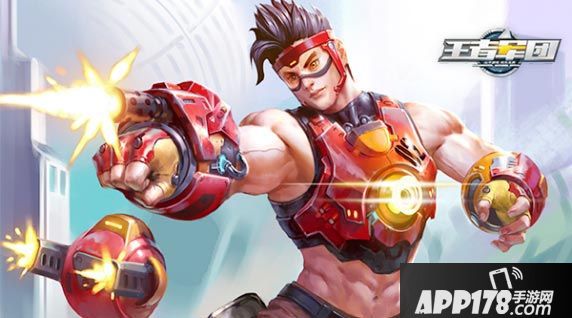 王者军团英雄 