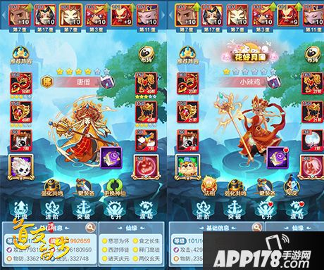 道友请留步玩法 