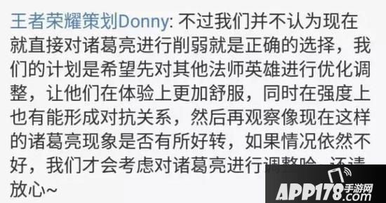 王者荣耀诸葛亮