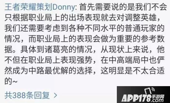 王者荣耀诸葛亮