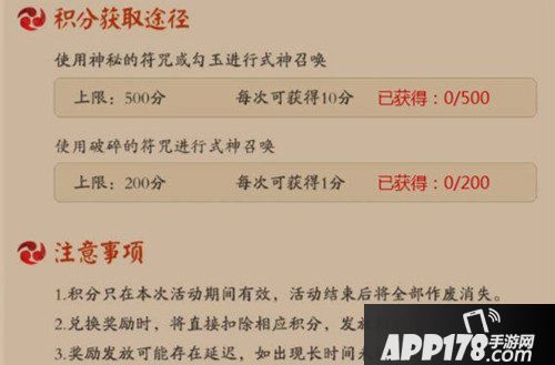 阴阳师召唤阵激活活动详情 活动奖励御行达摩