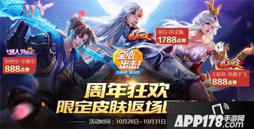 王者荣耀新活动即将上线 海量福利周六开启