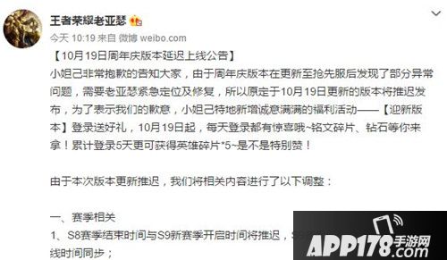 王者荣耀S9赛季为什么还没开启 S9赛季到底什么时候上线