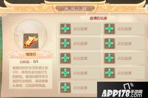 大话西游手游