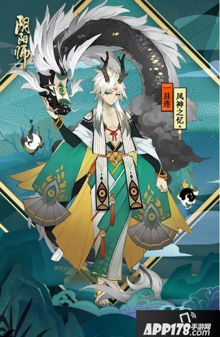 阴阳师