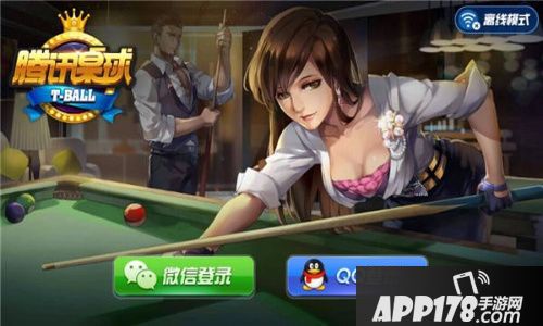 台球风云玩法 
