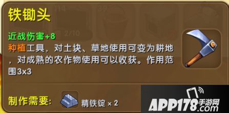 迷你世界铁锄头怎么合成 铁锄头获得方法