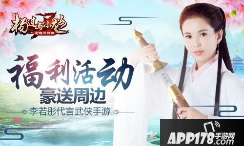 杨过与小龙女活动 