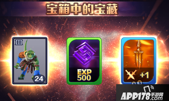 剑与家园新版本宝箱值不值开？ 开宝箱心得分享