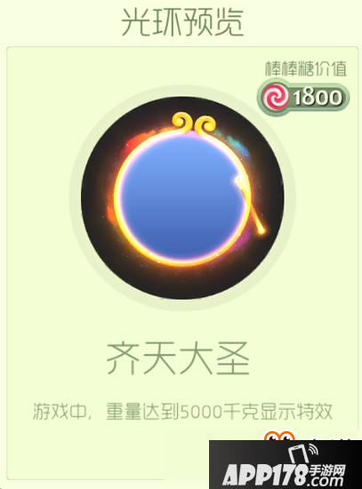 球球大作战齐天大圣怎么获得 齐天大圣光环怎么样