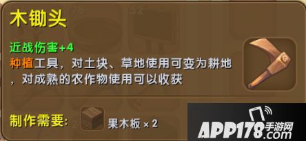 迷你世界木锄头怎么合成 木锄头获得方法