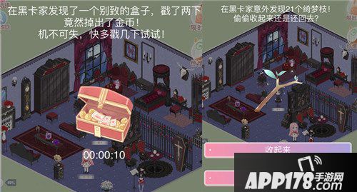 奇迹暖暖探索惊情古堡 收获惊喜福利