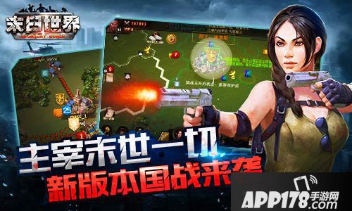 末日世界新资料片