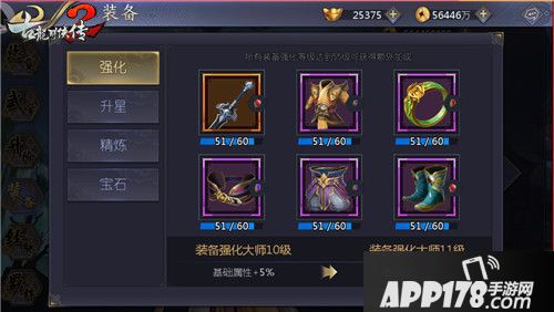 古龙群侠传2玩法