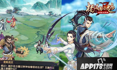 杨过与小龙女下载