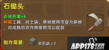 迷你世界石锄头怎么合成 石锄头获得方法