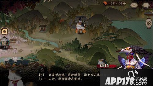 阴阳师鸟之羽任务攻略 鸟之羽委派怎么做