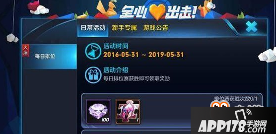 王者荣耀全心出击头像框获得方法介绍