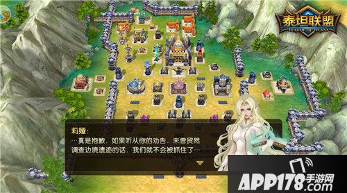 泰坦联盟特洛伊木马 