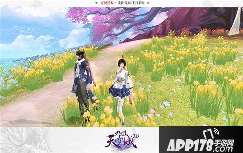  九州天空城3d玩法