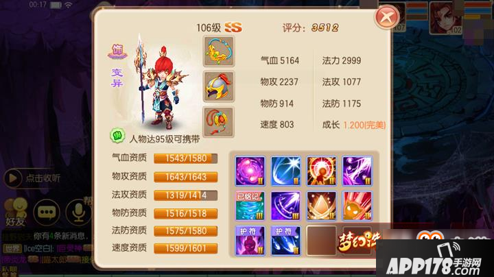 梦幻诛仙手游极品弑魂神枪该如何打造 弑魂神枪打造技巧