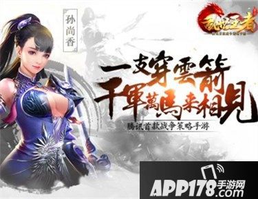 乱世王者