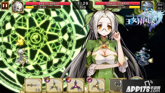 王女异闻录下载