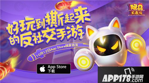 玩具大乱斗首发 