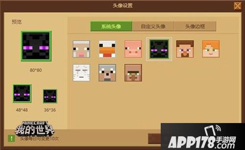 我的世界公测体验 