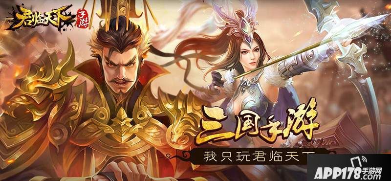 君临天下新系统  