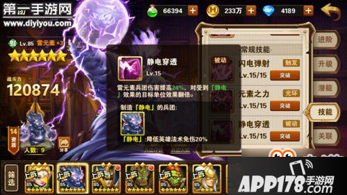 英雄无敌战争纪元雷元素厉害吗 不怕泰坦弹射暴击