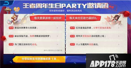 王者荣耀周年庆全部活动曝光 抽英雄抽皮肤买返场