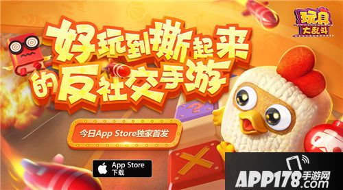 玩具大乱斗首发 