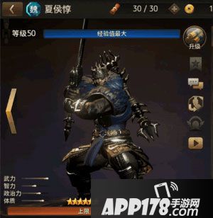 三国诛将录夏侯惇