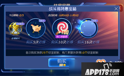 球球大作战拳王帝斯怎么获得 关键字拳王帝斯获取方法