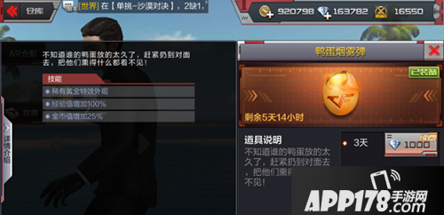 cf手游鸭蛋烟雾弹技巧解析 鸭蛋烟雾弹怎么玩