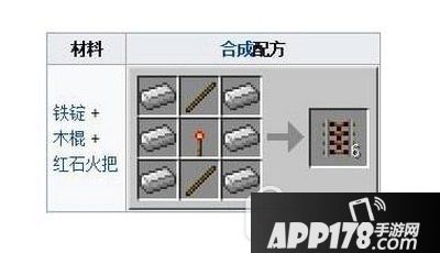 我的世界激活铁轨怎么用 我的世界激活铁轨有什么用1
