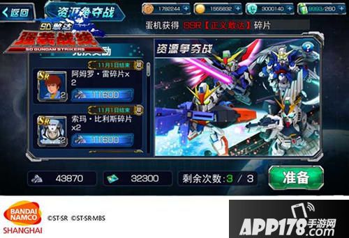 sd敢达强袭战线新版