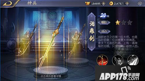 古龙群侠传2神兵