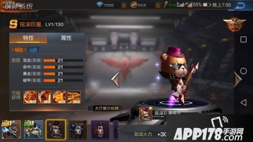 魂斗罗归来摇滚巨星技能有哪些 摇滚巨星技能详解