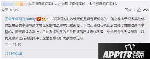 王者荣耀策划最新爆料 英雄平衡问题将重视