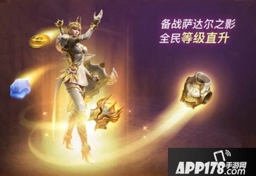 光明大陆萨达尔之影今日上线 惊艳坐骑来袭