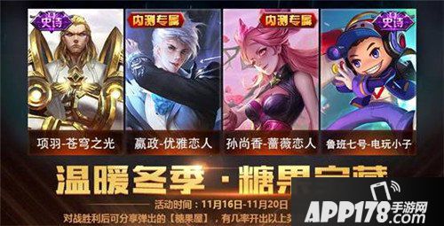 王者荣耀感恩节活动汇总 感恩节活动有哪些