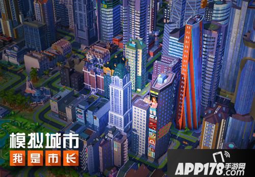 模拟城市我是市长建筑 