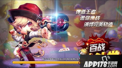 百战斗斗堂首发 