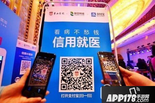 支付宝信用就医怎么用 支付宝信用就医功能在哪里