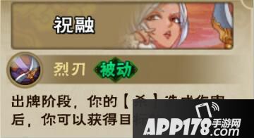 怒焰三国杀玩法 