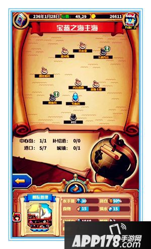 小小航海士玩法 